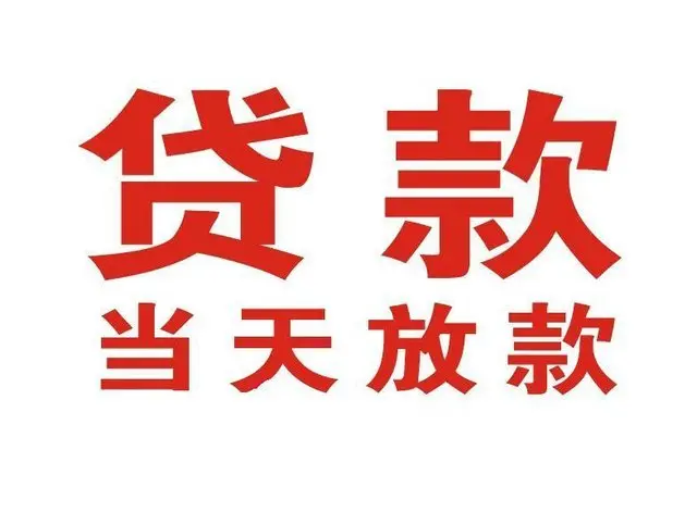 ​详解丨2025洛阳房产抵押贷款保姆级攻略指南